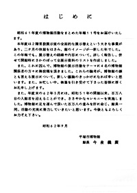 年報11号 はじめに