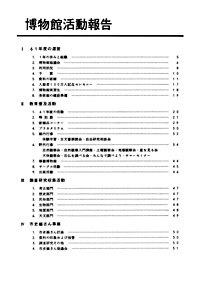 年報11号 目次