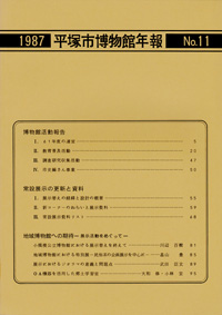 年報11号 表紙