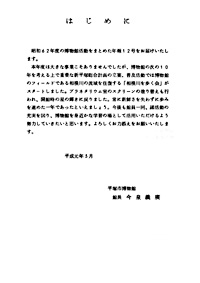 年報12号 はじめに