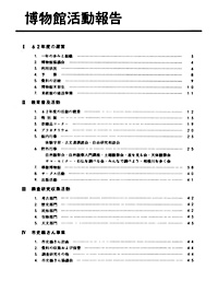 年報12号 目次