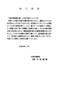 年報13号 はじめに