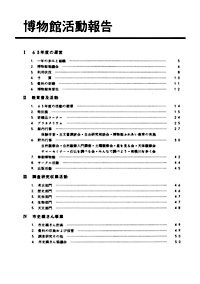 年報13号 目次