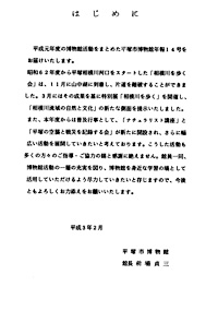 年報14号 はじめに