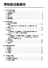 年報14号 目次