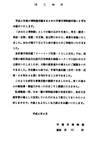 年報15号 はじめに