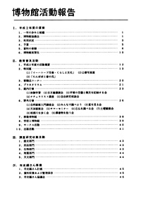 年報15号 目次