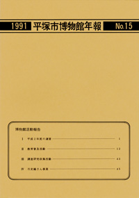 年報15号 表紙