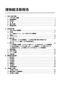 年報16号 目次