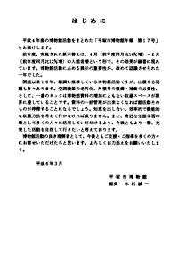 年報17号 はじめに