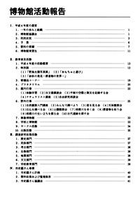 年報17号 目次