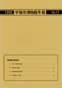 年報17号 表紙