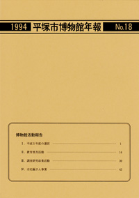 年報18号 表紙