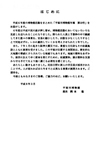 年報19号 はじめに