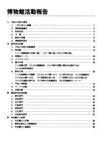 年報19号 目次
