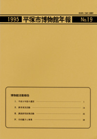 年報19号 表紙