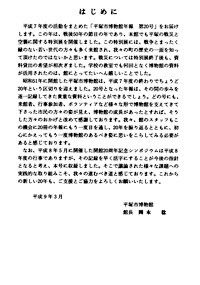 年報20号 はじめに