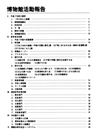年報20号 目次
