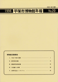 年報20号 表紙