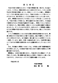 年報21号 はじめに