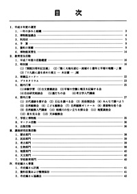 年報21号 目次