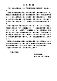 年報22号 はじめに