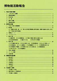 年報22号 目次