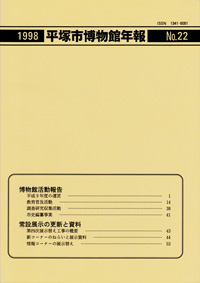 年報22号 表紙
