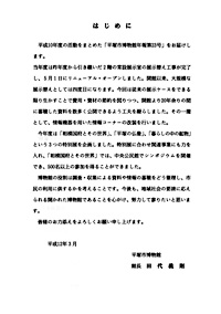 年報23号 はじめに