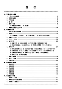 年報23号 目次