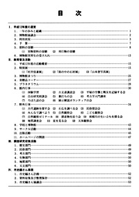 年報25号 目次