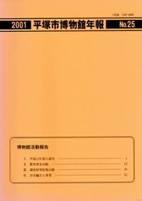 年報25号 表紙