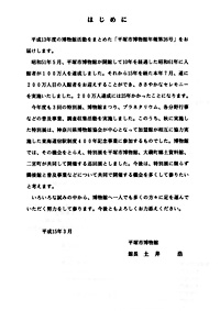 年報26号 はじめに