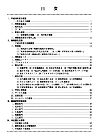 年報26号 目次
