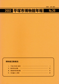 年報26号 表紙
