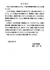 年報27号 はじめに