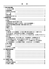 年報27号 目次
