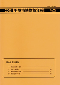 年報27号 表紙