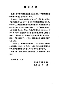年報28号 はじめに