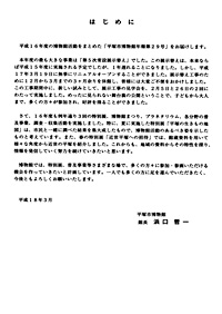 年報29号 はじめに