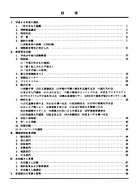 年報29号 目次