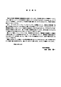 年報31号 はじめに