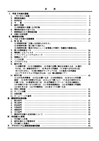 年報31号 目次