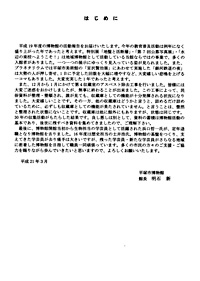 年報32号 はじめに
