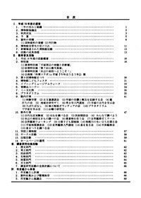 年報32号 目次