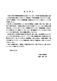 年報33号 はじめに