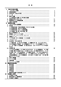 年報33号 目次
