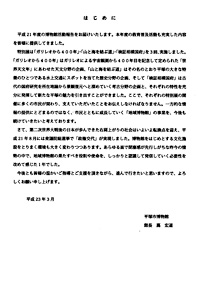 年報34号 はじめに