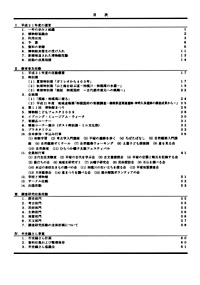 年報34号 目次