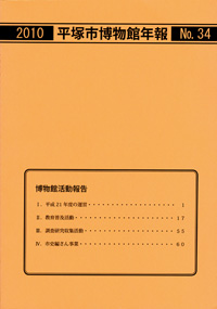 年報34号 表紙